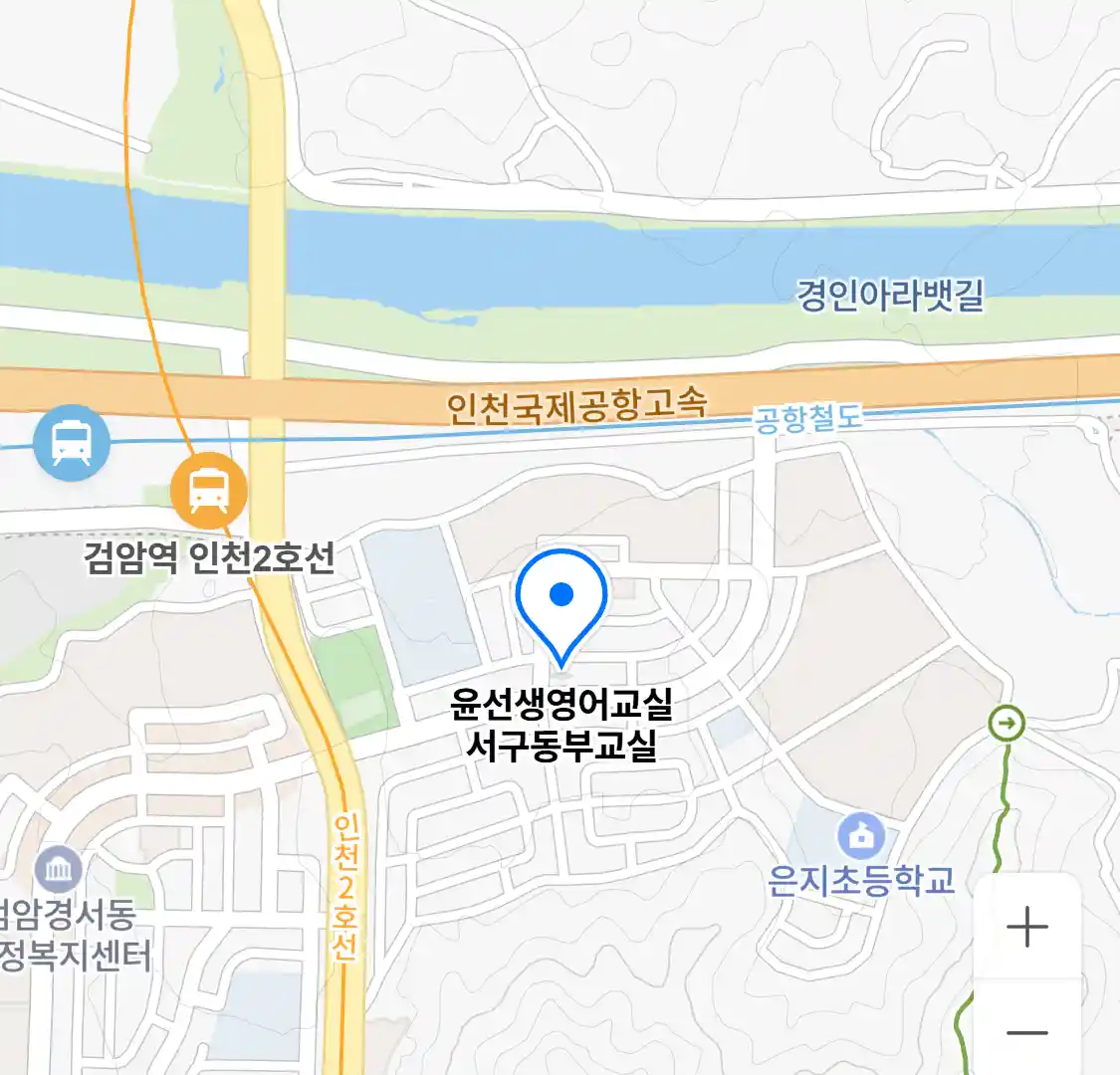 윤선생영어교실 서구동부교실 지도