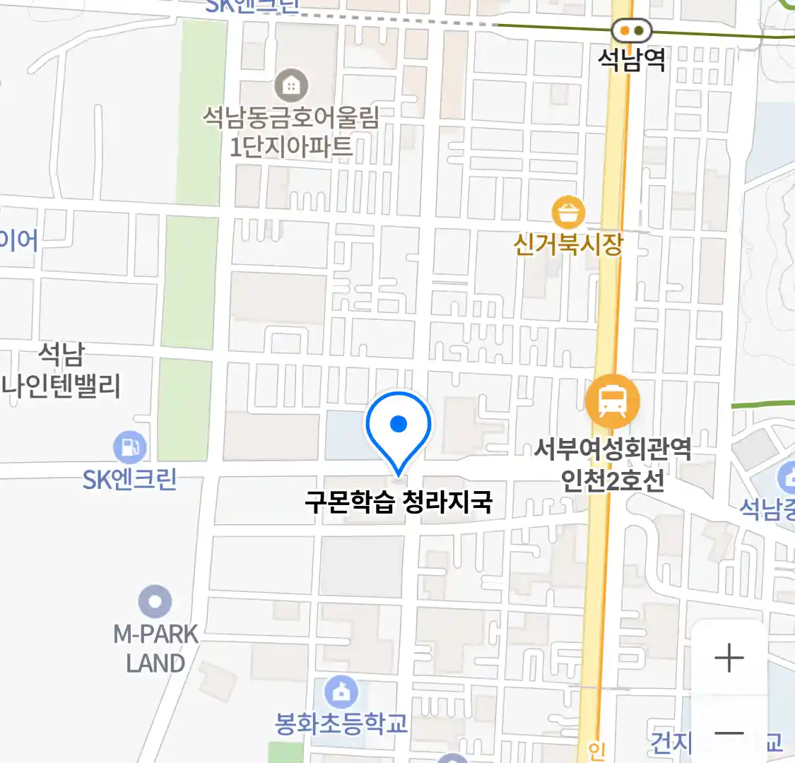 구몬학습 청라지국 위치