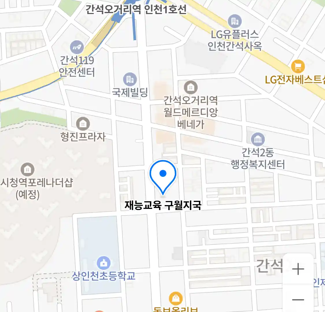재능교육 구월지국 위치