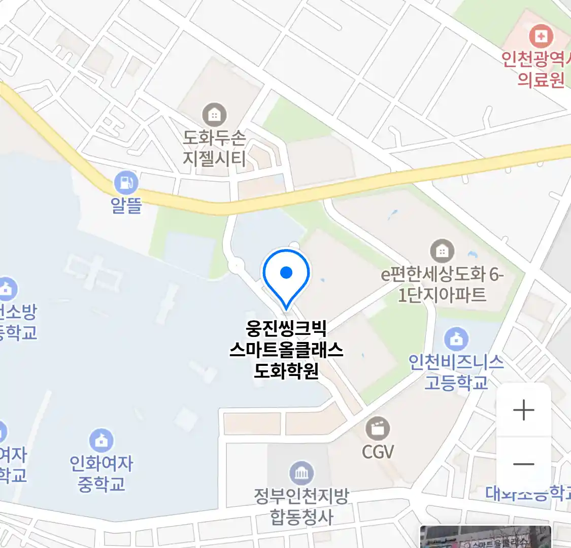 웅진씽크빅 스마트올클래스 도화학원 위치
