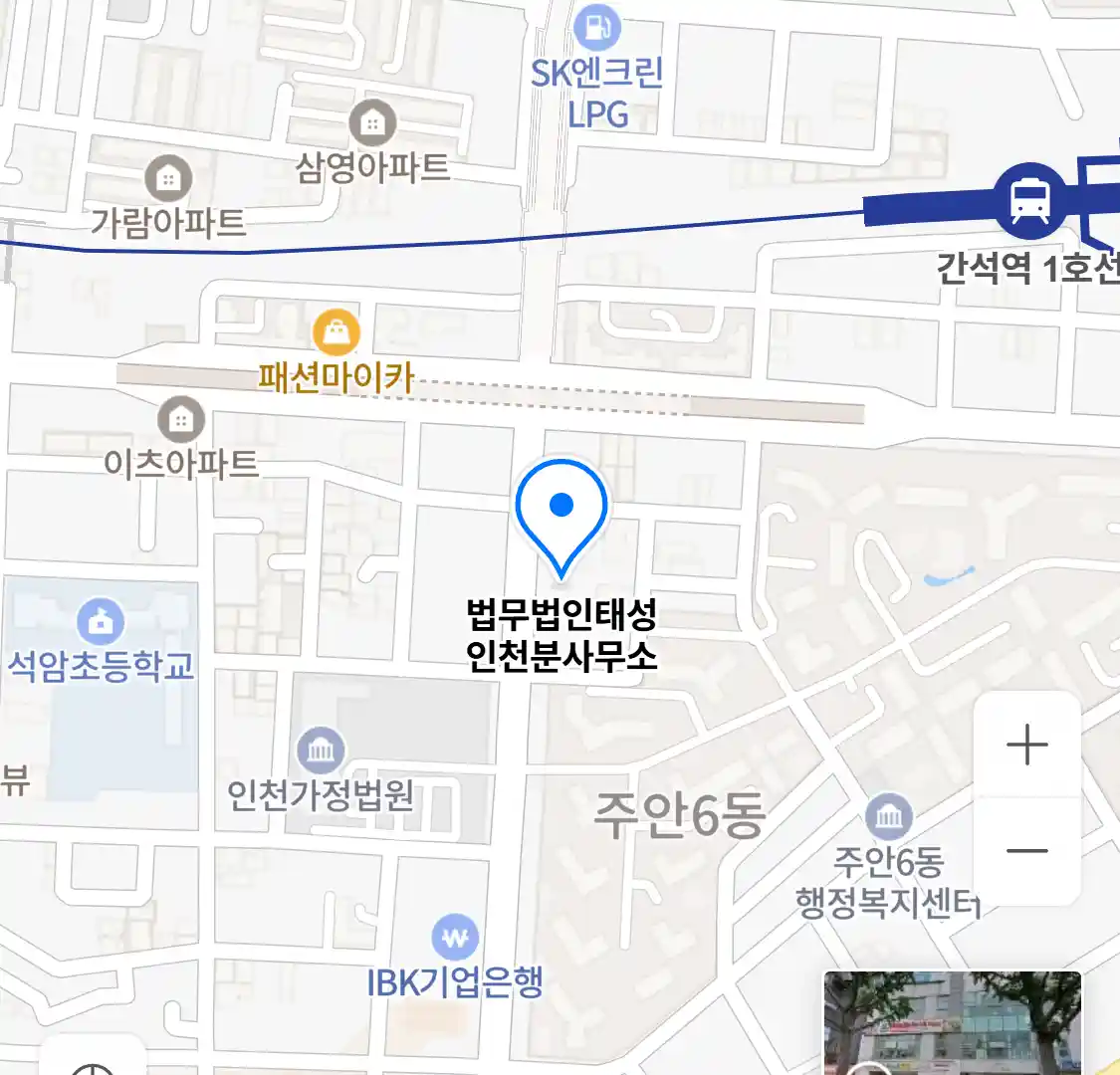 법무법인태성 인천분사무소 위치