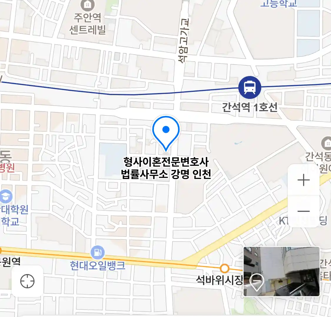 형사이혼전문변호사 법률사무소 강명 인천 위치