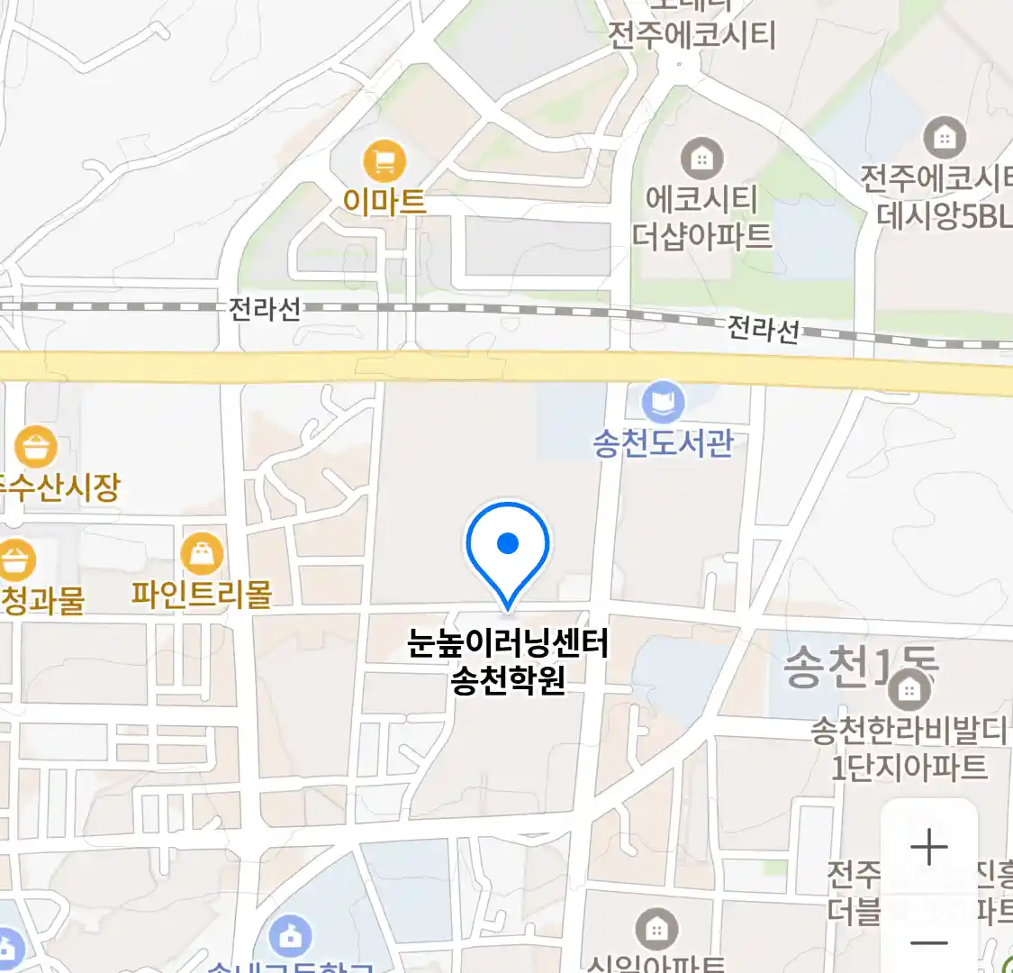 눈높이러닝센터 송천학원 위치