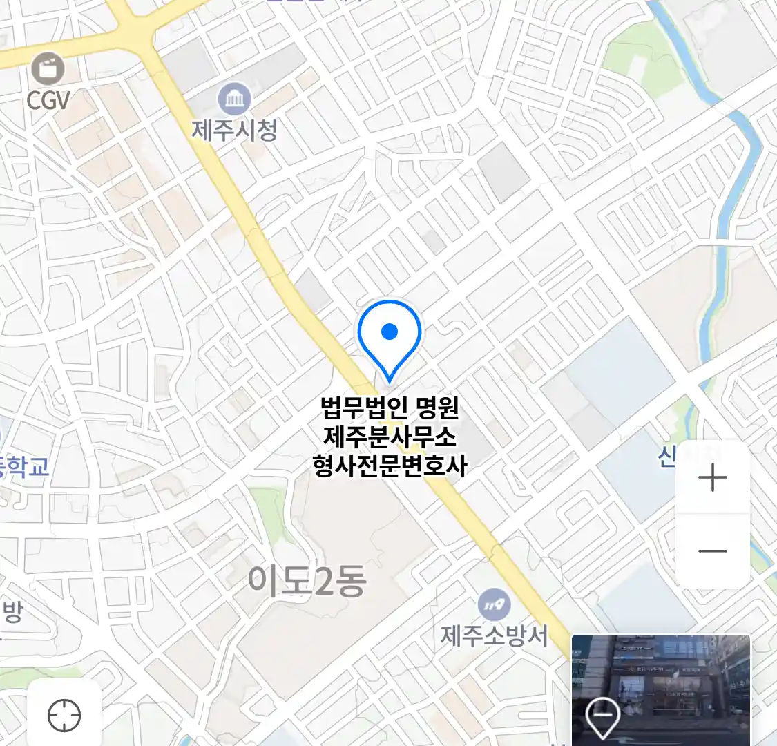 법무법인 명원 제주분사무소 위치