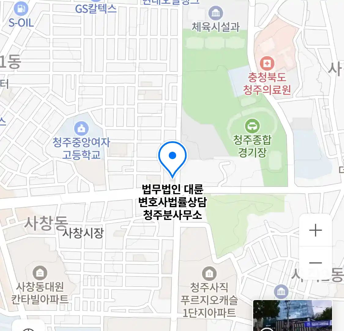 법무법인 대륜 변호사법률상담 청주분사무소 위치