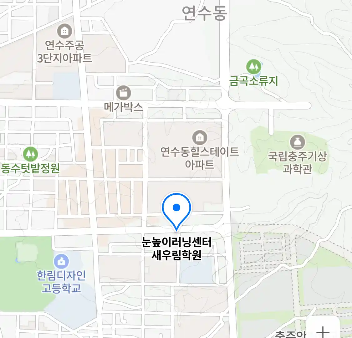 눈높이러닝센터 새우림학원 위치