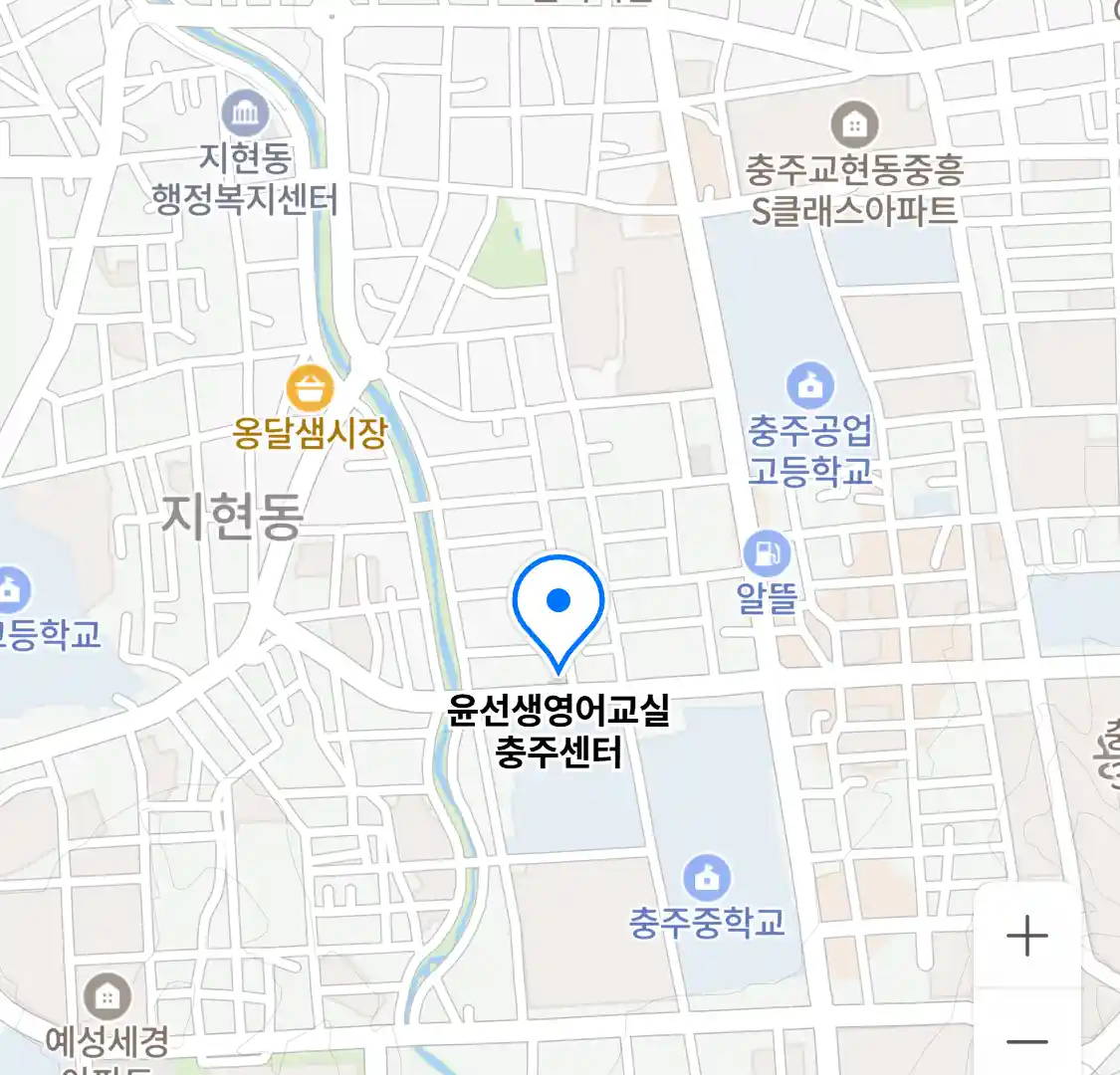 윤선생영어교실 충주센터 위치
