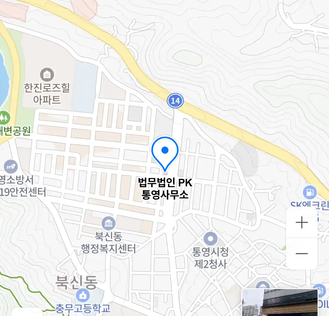 법무법인 PK 통영사무소 위치