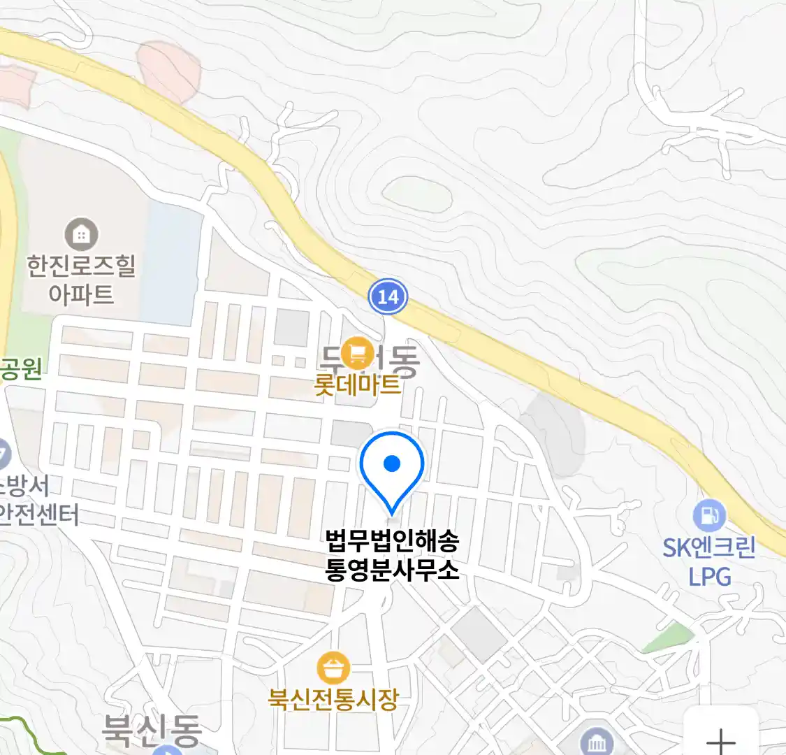 법무법인해송 통영분사무소 위치