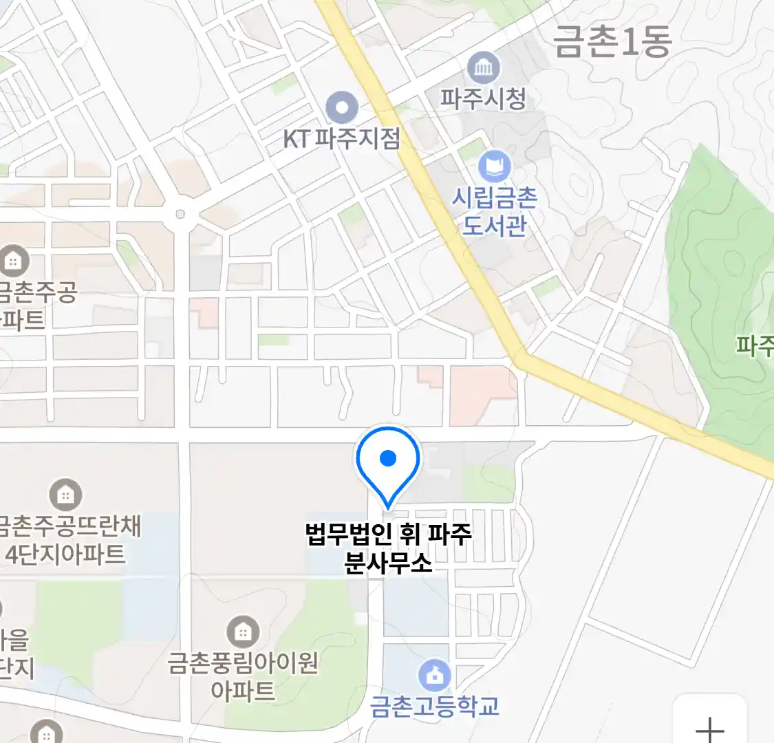법무법인 휘 파주 분사무소 위치