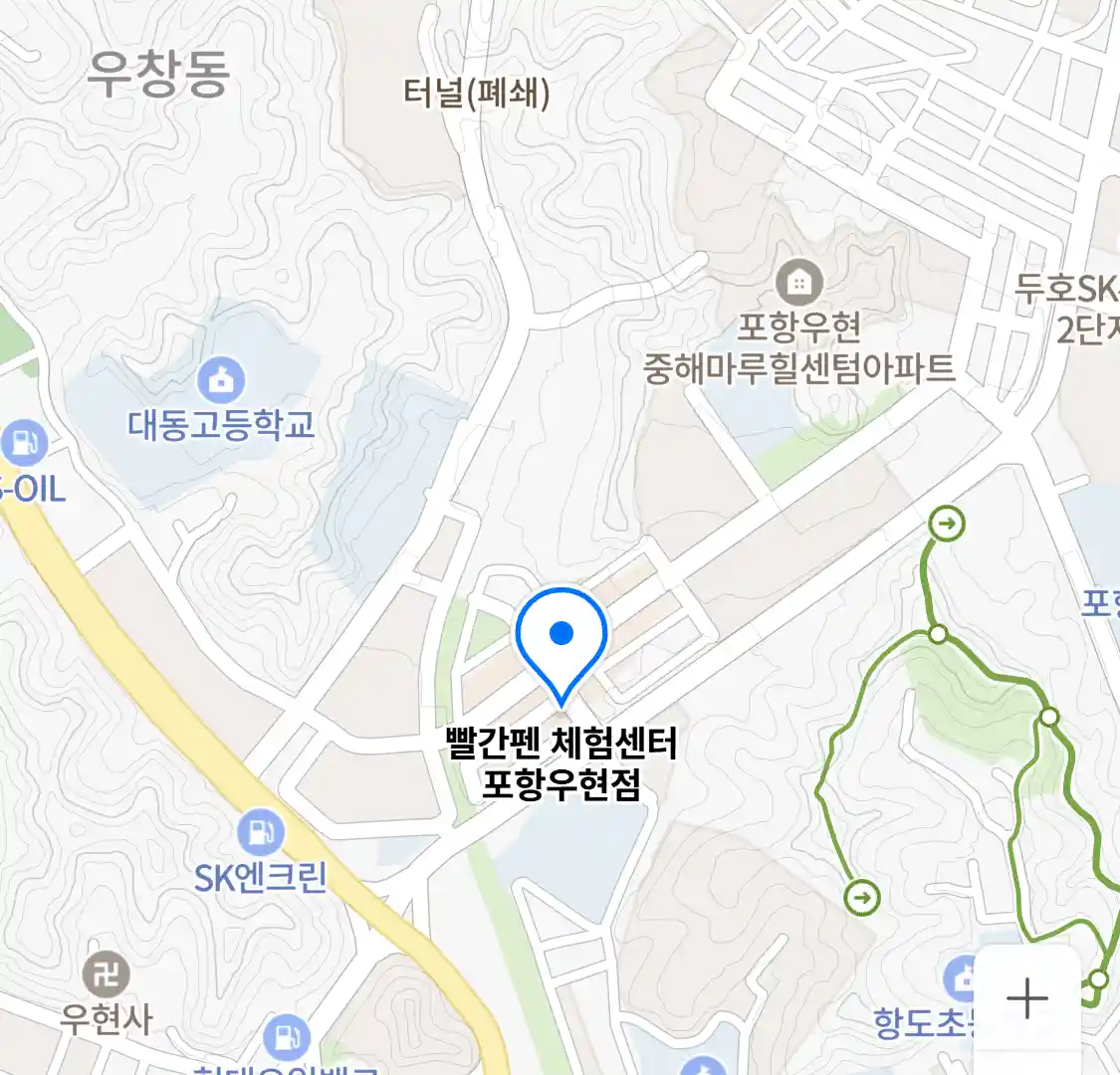 빨간펜 체험센터 포항우현점 위치