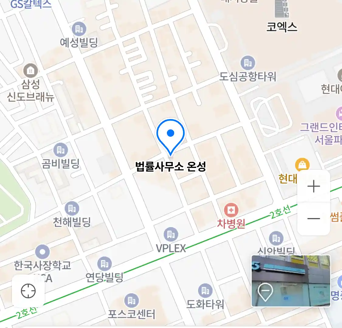 법률사무소 온성 위치