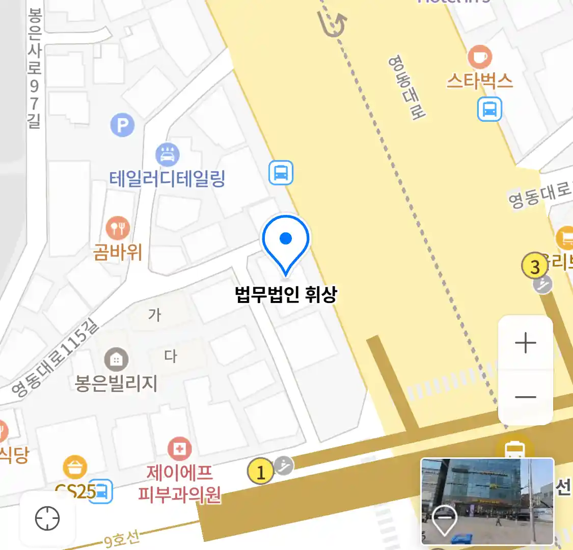 법무법인 휘상 위치