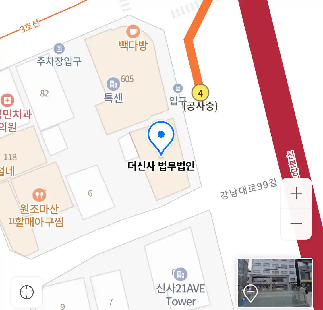 더신사 법무법인 위치