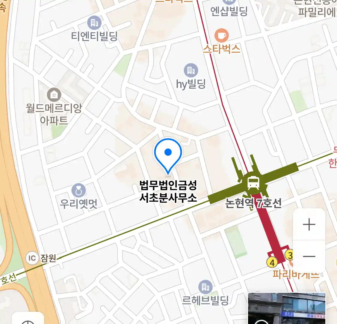 법무법인금성 서초분사무소 위치