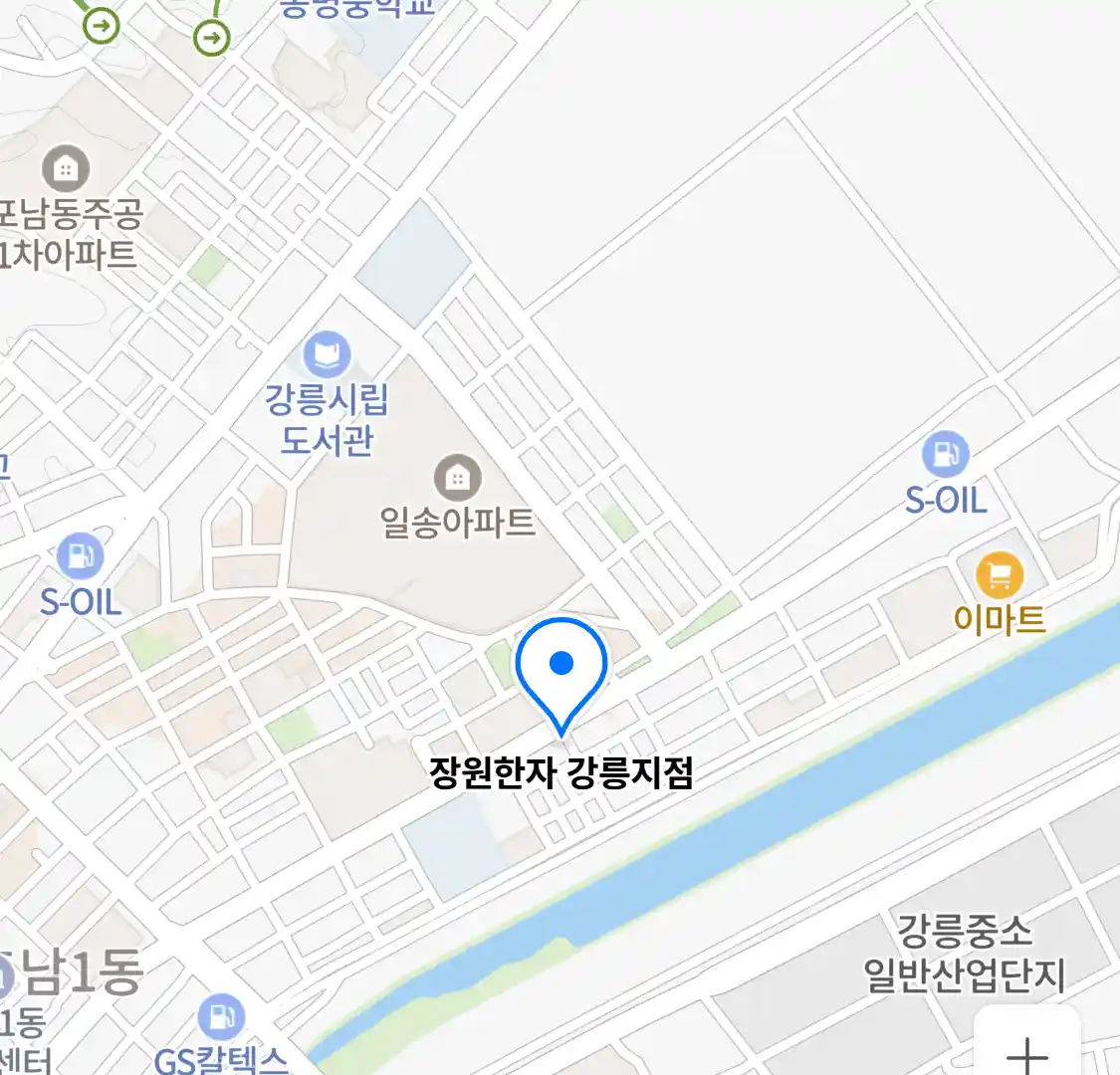 장원한자 강릉지점 위치