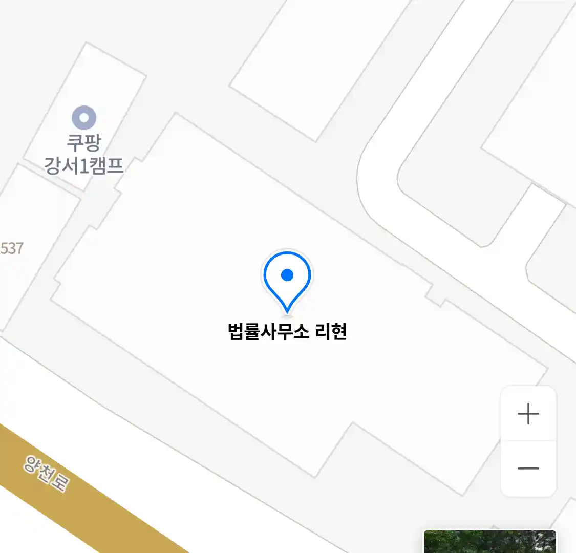 법률사무소 리현 위치