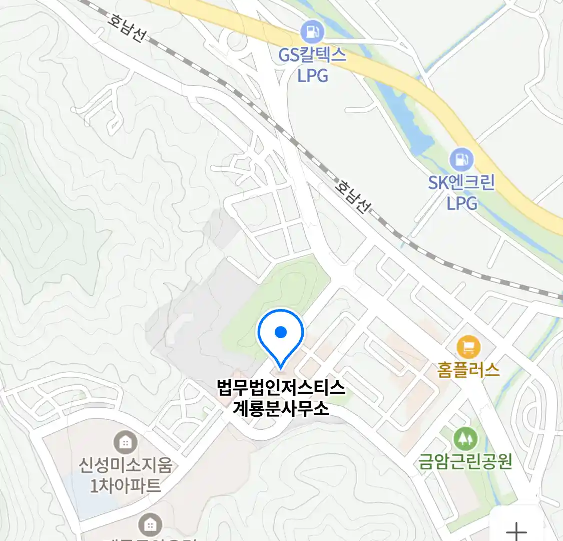 법무법인저스티스 계룡분사무소 위치
