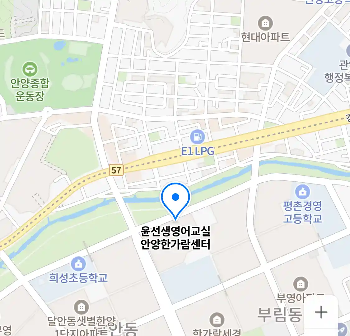 윤선생영어교실 안양한가람센터 위치