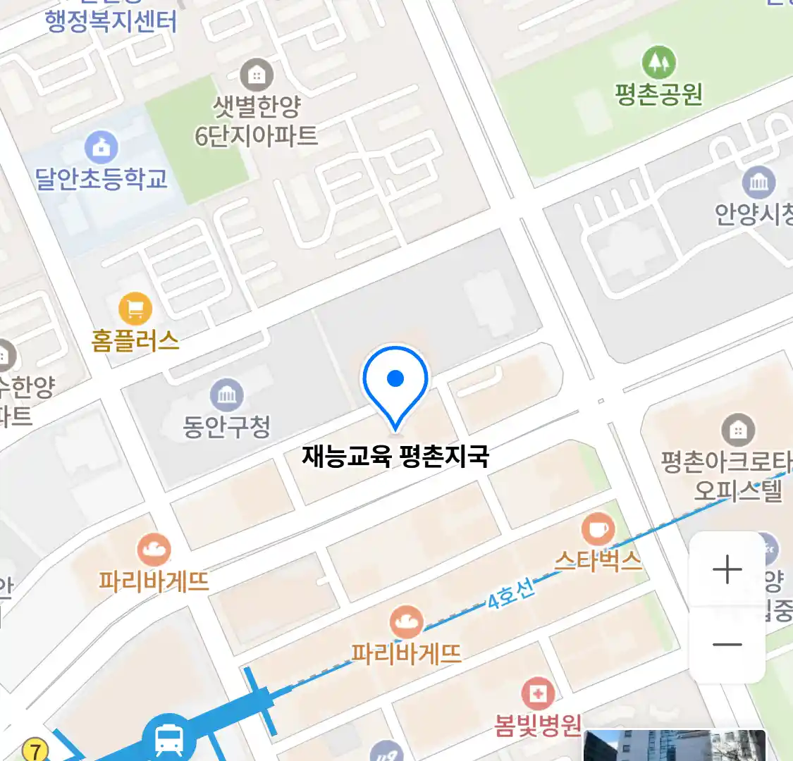 재능교육 평촌지국 위치