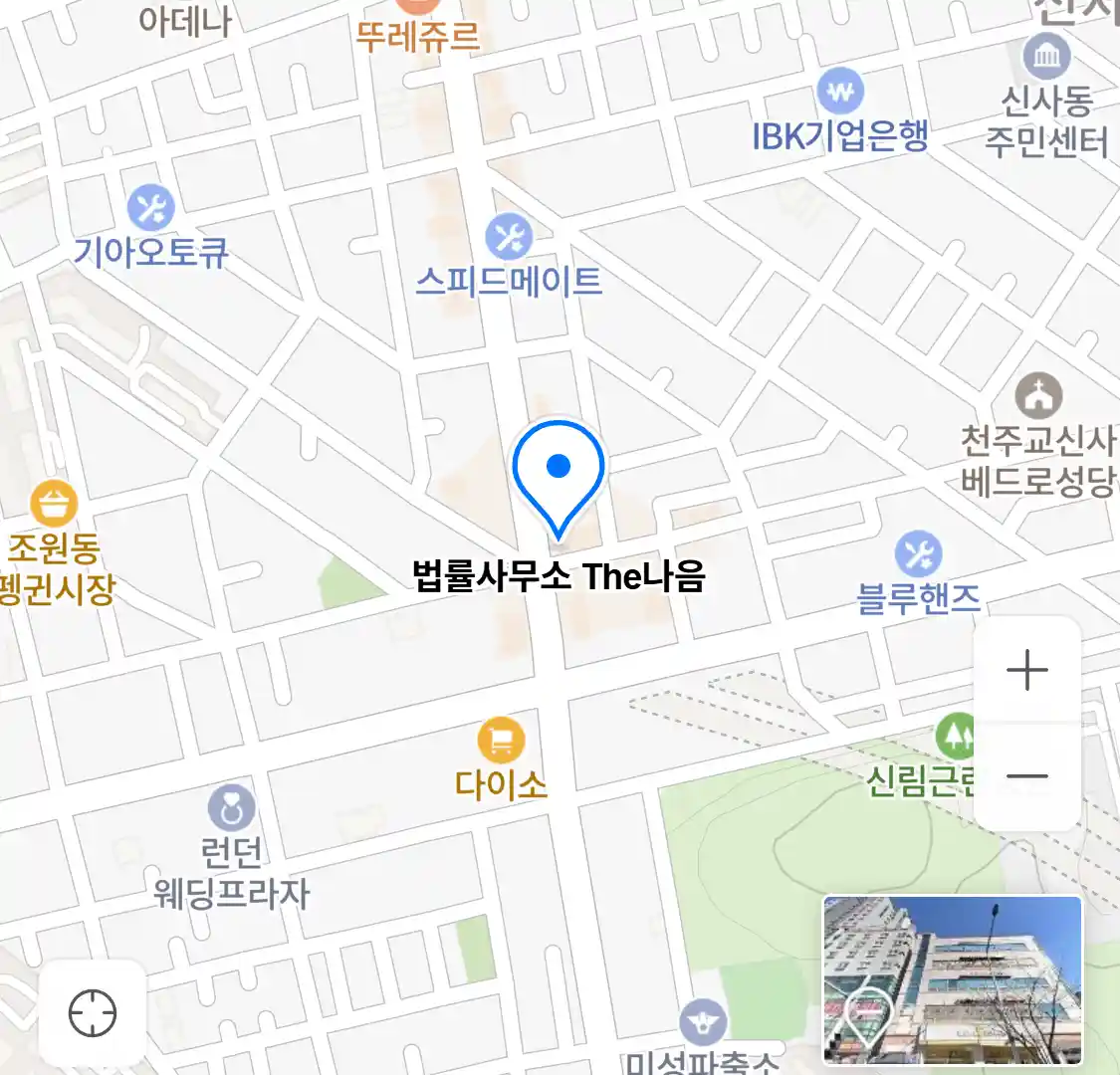 법률사무소 The나음 위치