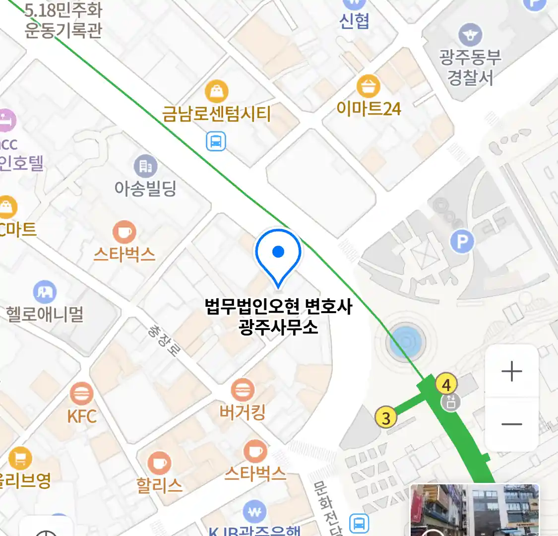 법무법인오현 변호사 광주사무소 위치