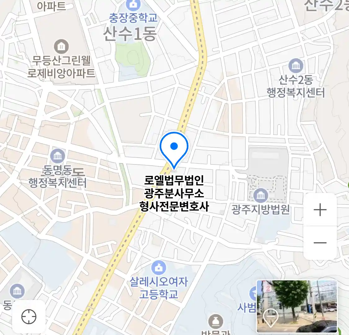 로엘법무법인 광주분사무소 형사전문변호사 위치