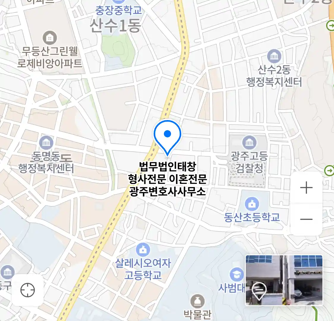 법무법인태창 형사전문 이혼전문 광주변호사사무소 위치