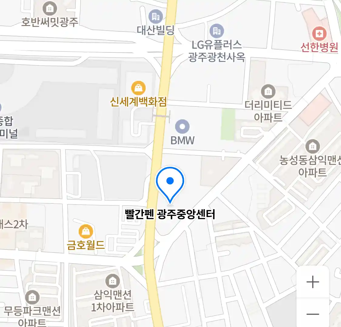 빨간펜 광주중앙센터 위치