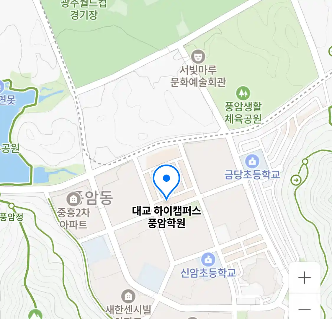 대교 하이캠퍼스 풍암학원 위치