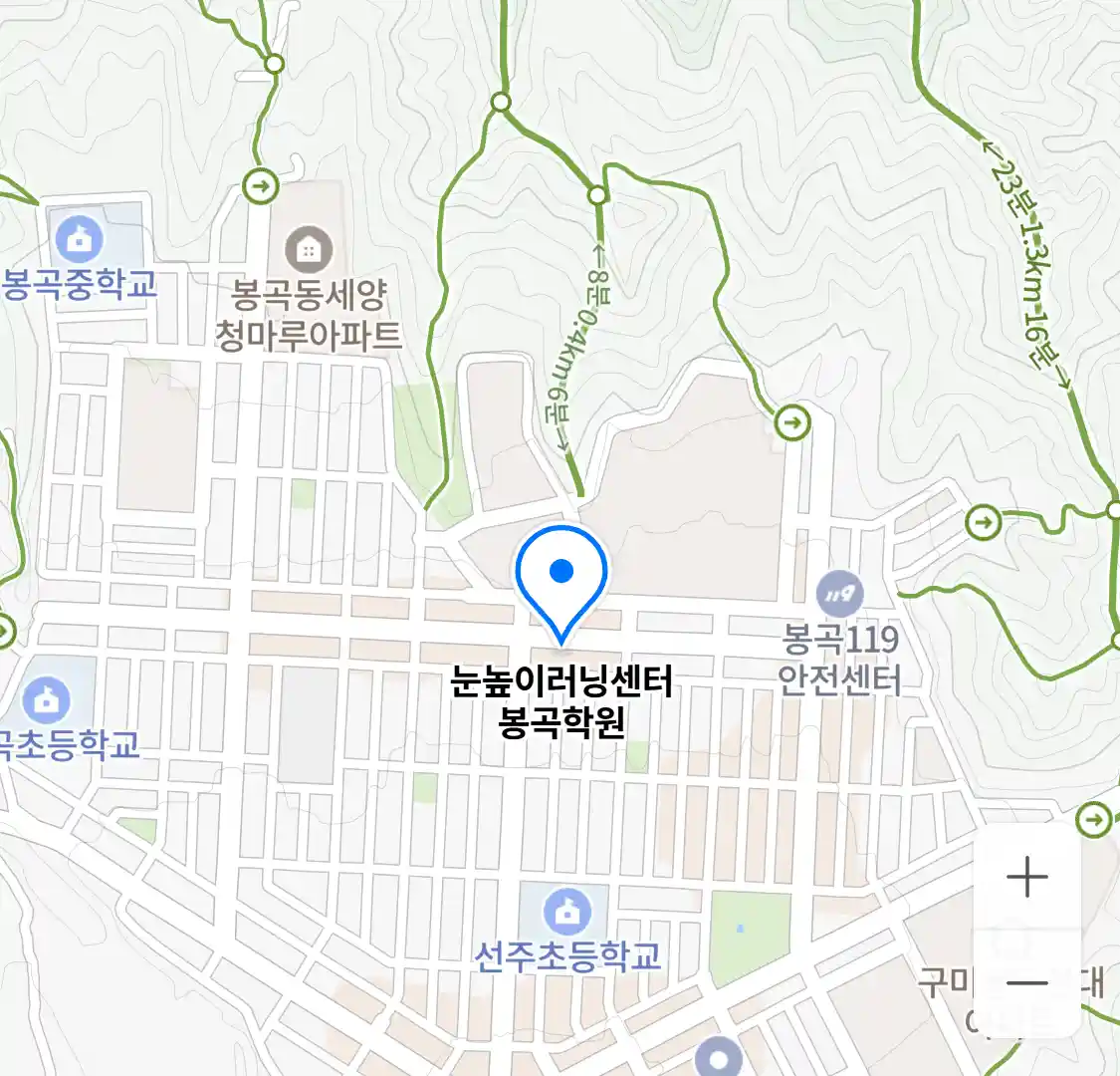 눈높이러닝센터 봉곡학원 위치