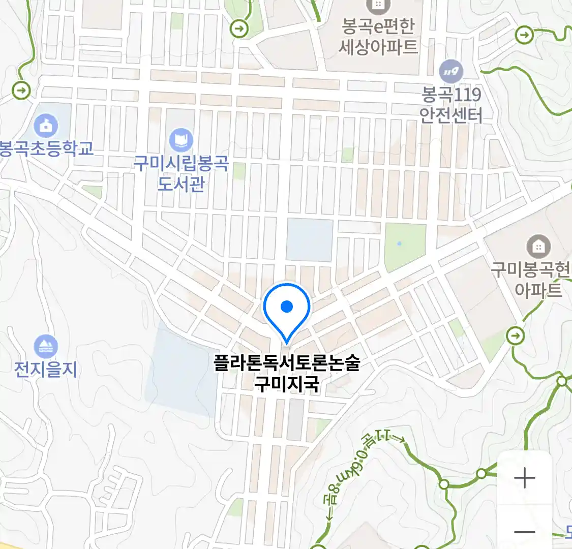 플라톤독서토론논술 구미지국 위치