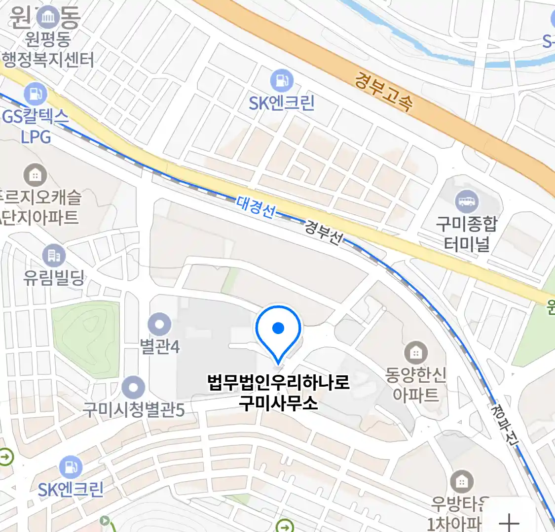 법무법인우리하나로 구미사무소 위치