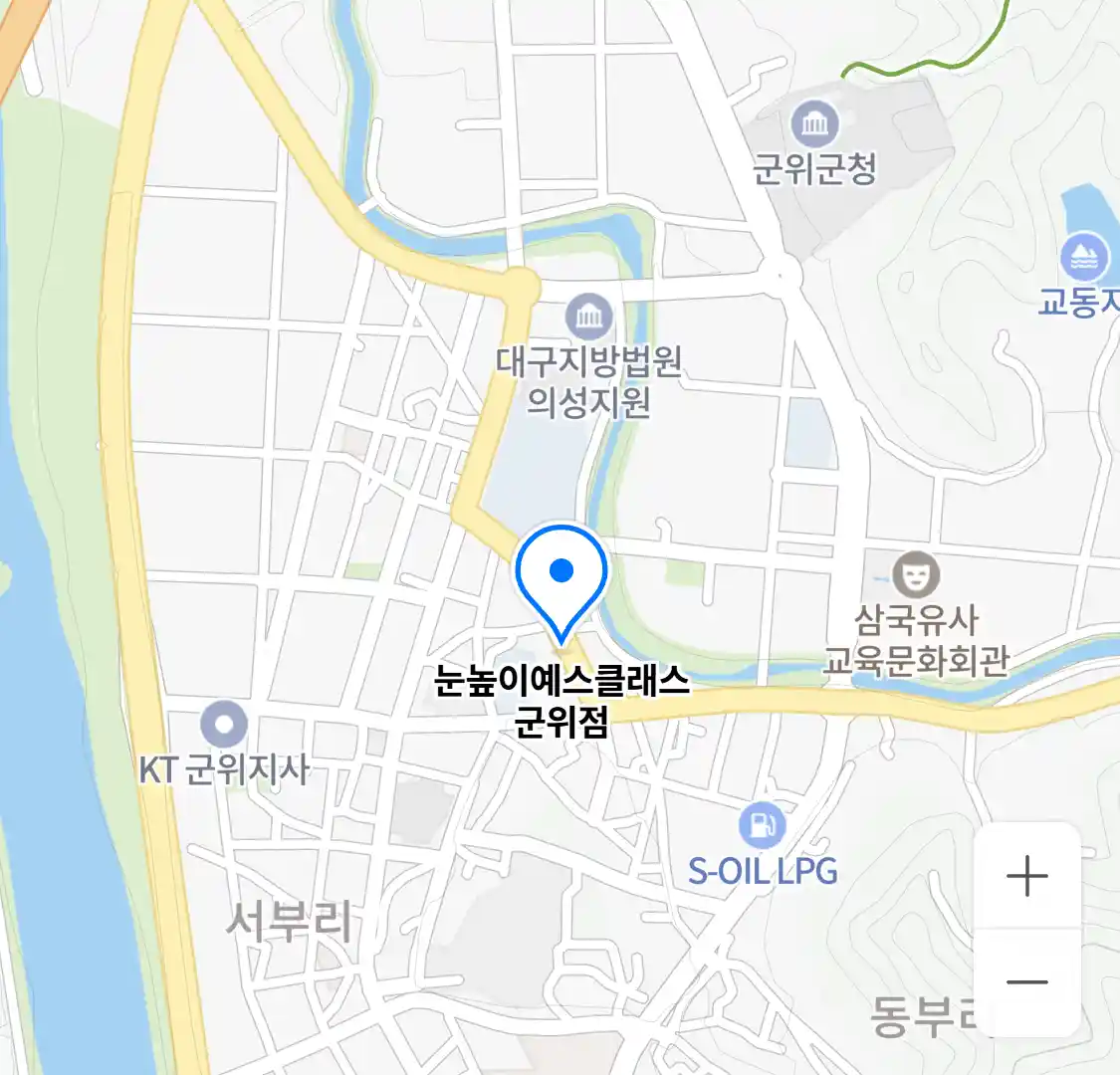 눈높이예스클래스 군위점 지도