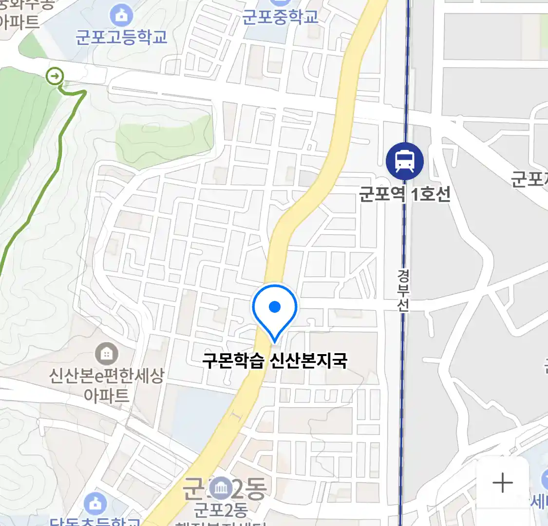 구몬학습 신산본지국 위치