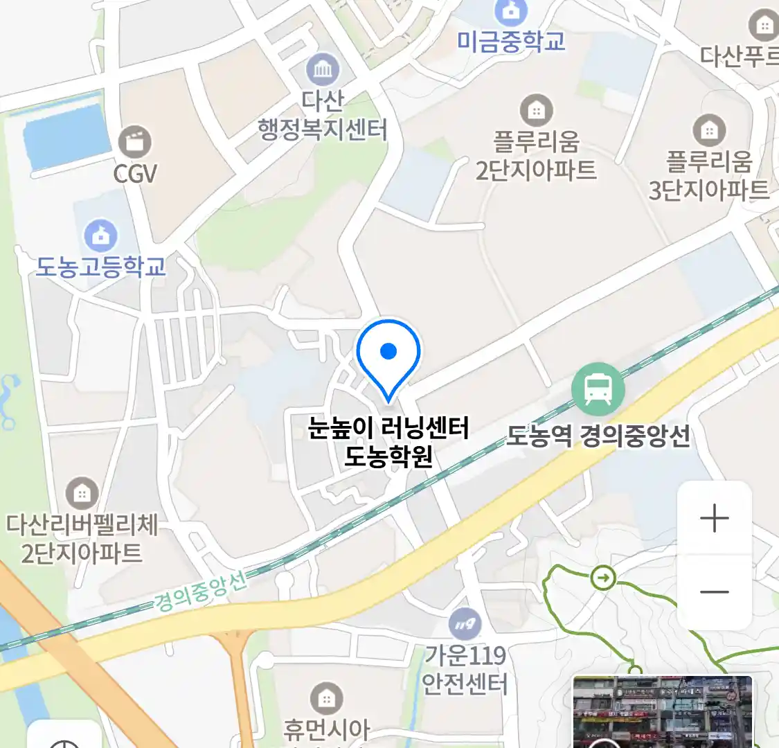 눈높이 러닝센터 도농학원 위치
