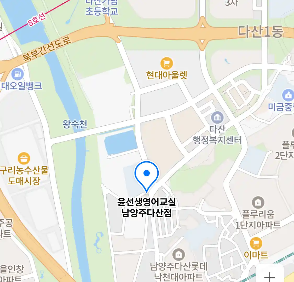 윤선생영어교실 남양주다산점 위치