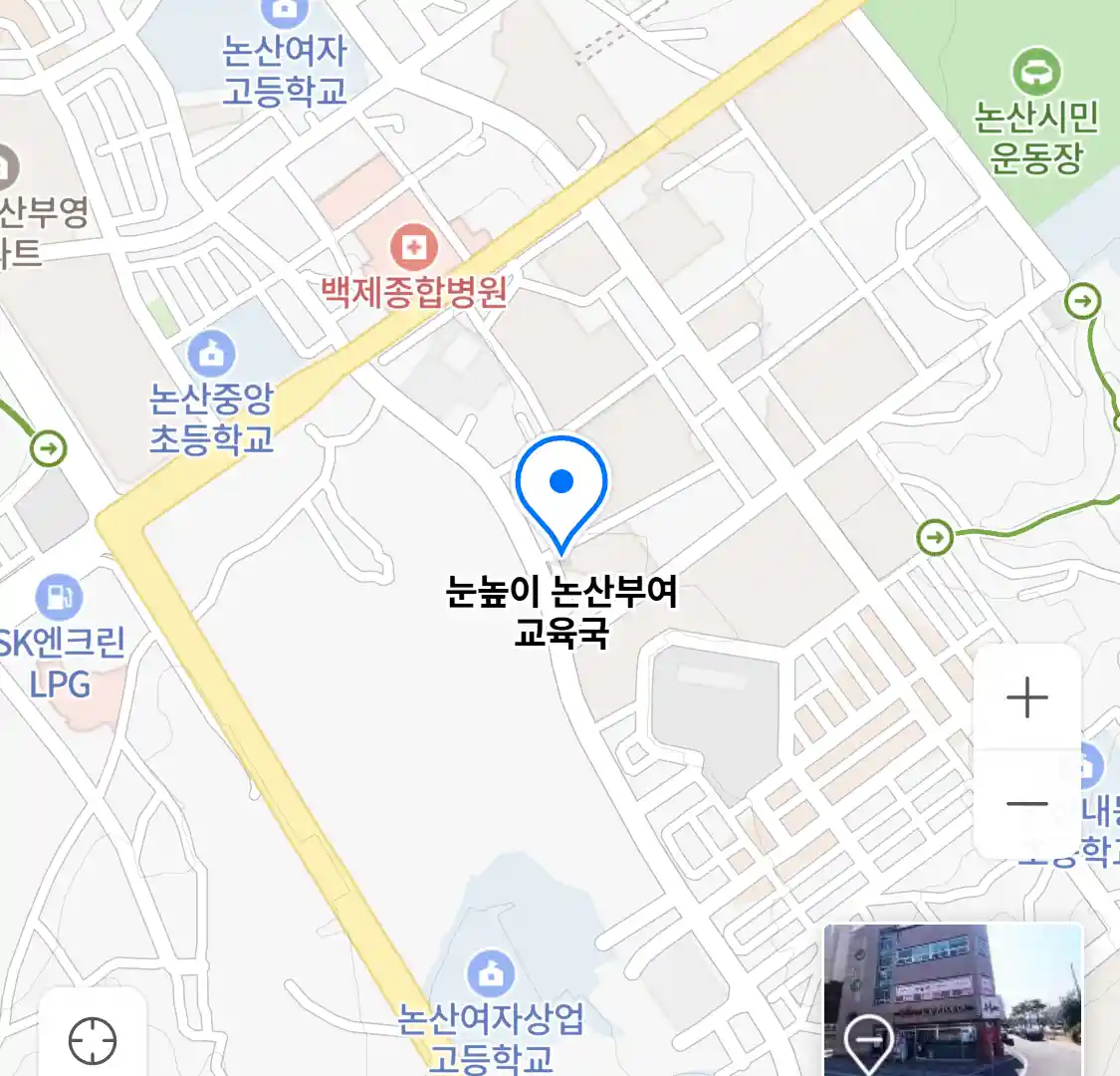 눈높이 논산부여 교육국 위치