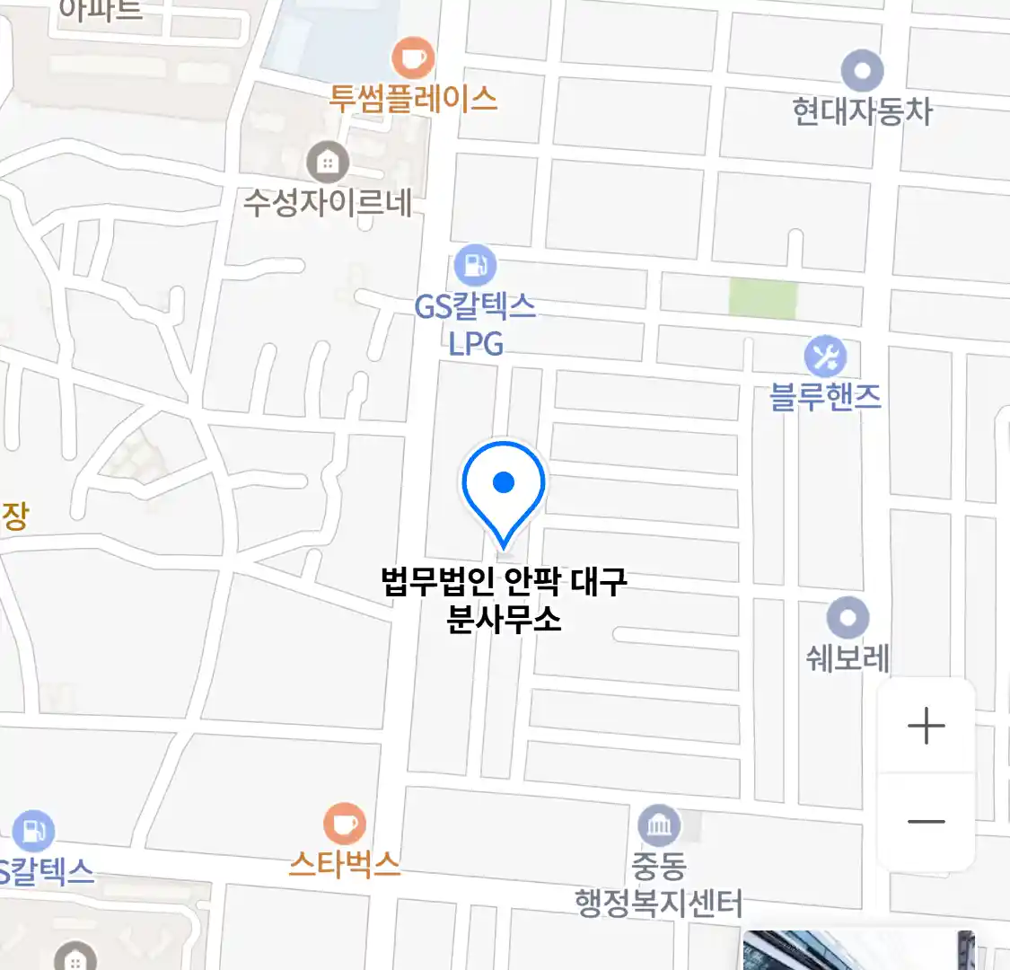 법무법인 안팍 대구 분사무소 위치