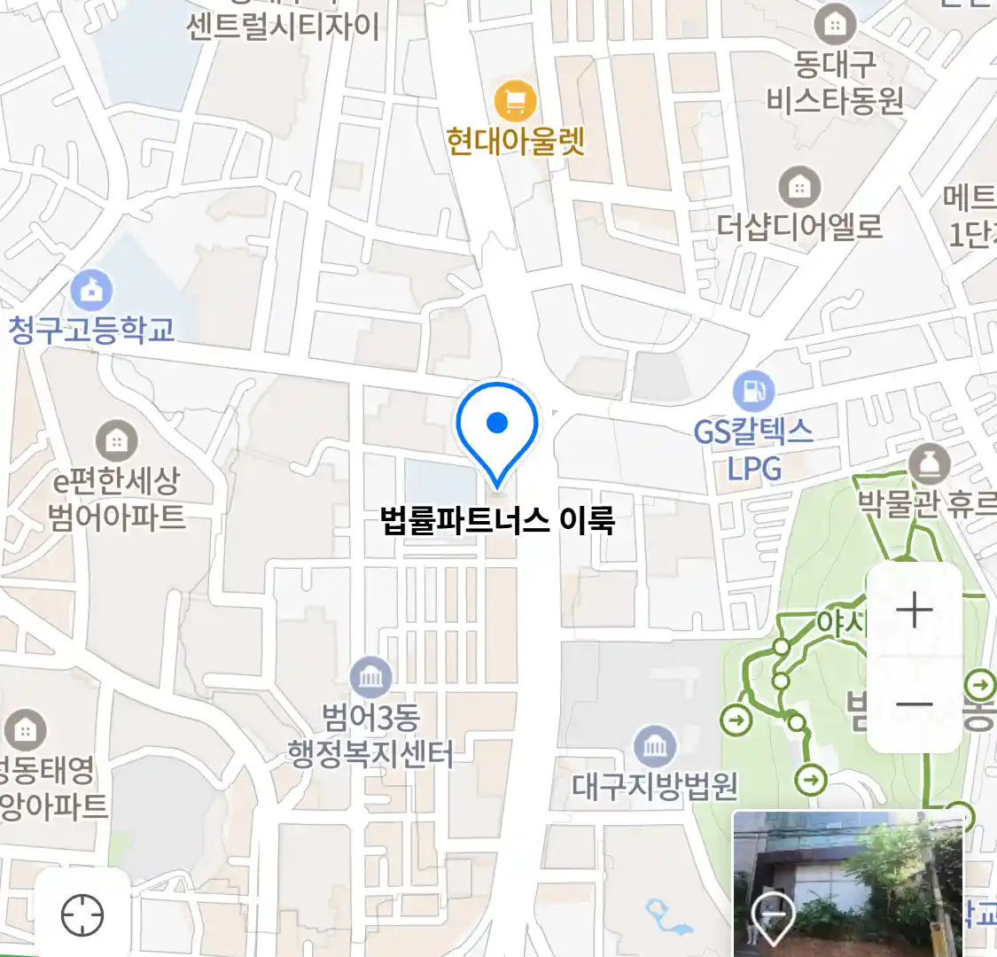 법률파트너스 이룩 위치