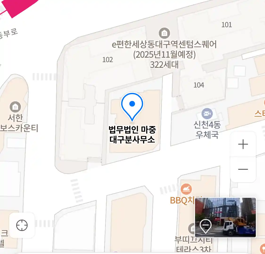 법무법인 마중 대구분사무소 위치