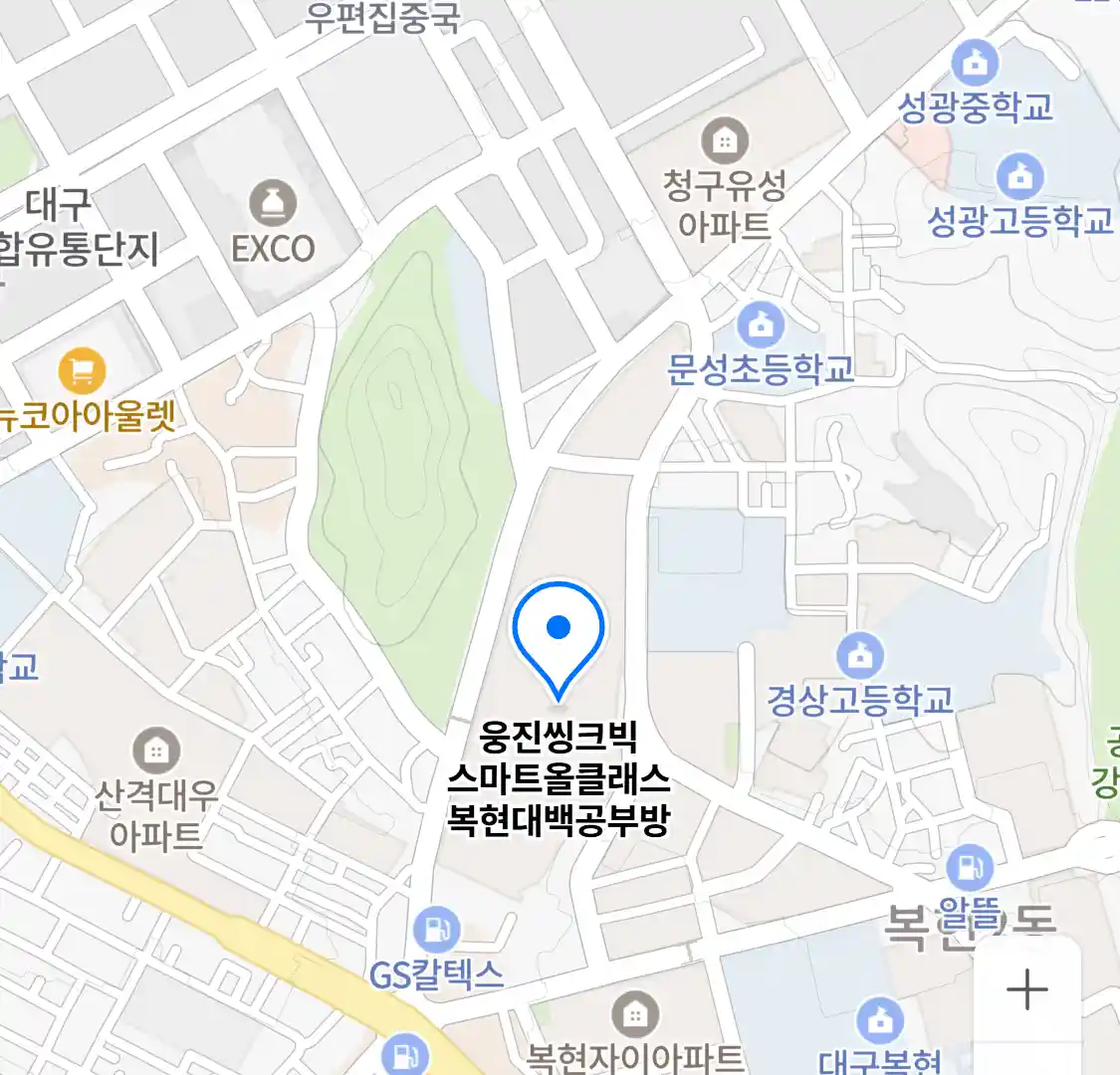 웅진씽크빅 스마트올클래스 복현대백공부방 위치
