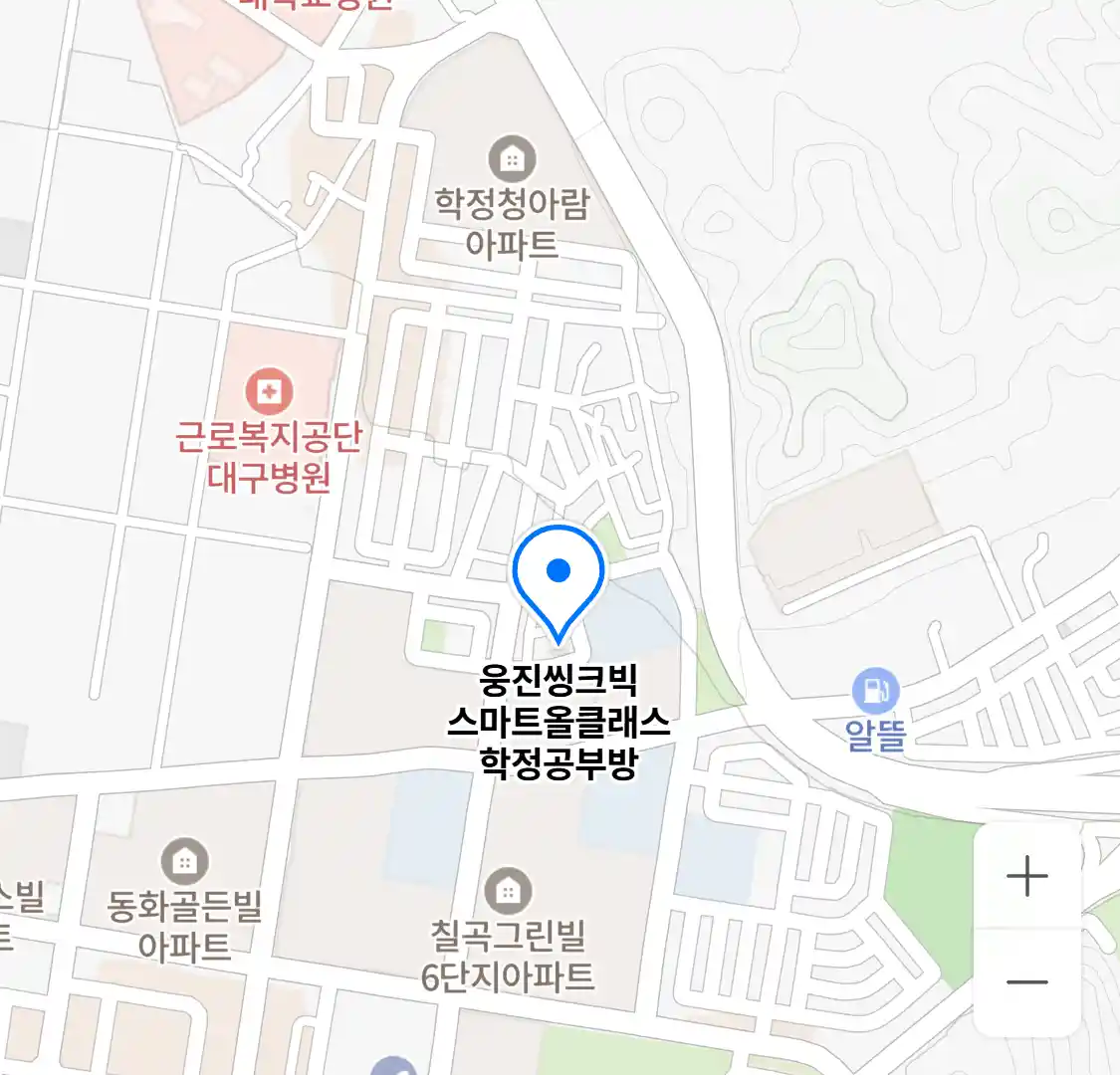 웅진씽크빅 스마트올클래스 학정공부방 위치