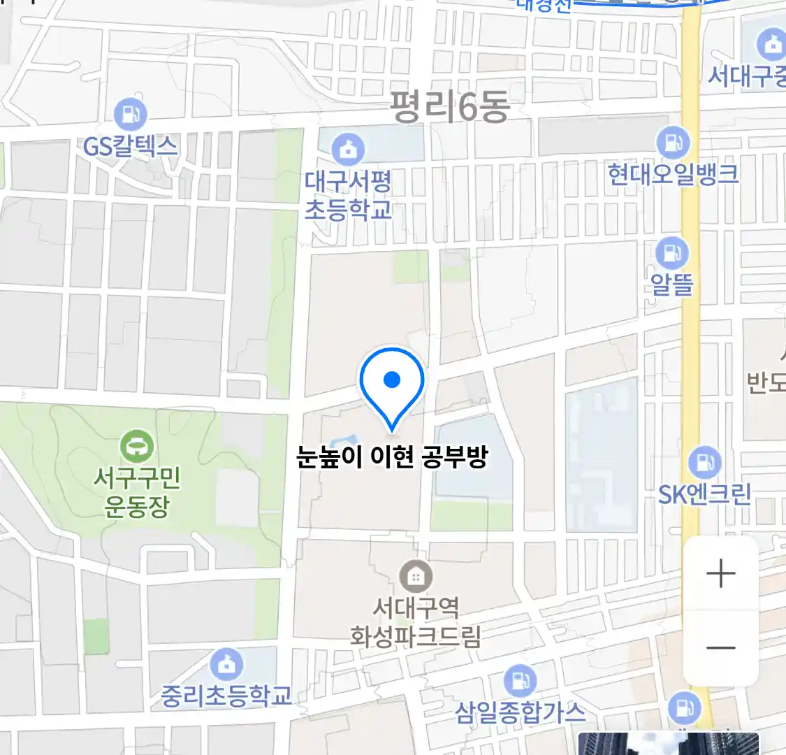 눈높이 이현 공부방 위치