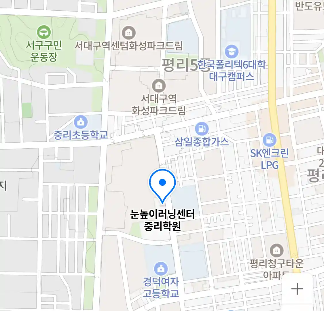 눈높이러닝센터 중리학원 위치
