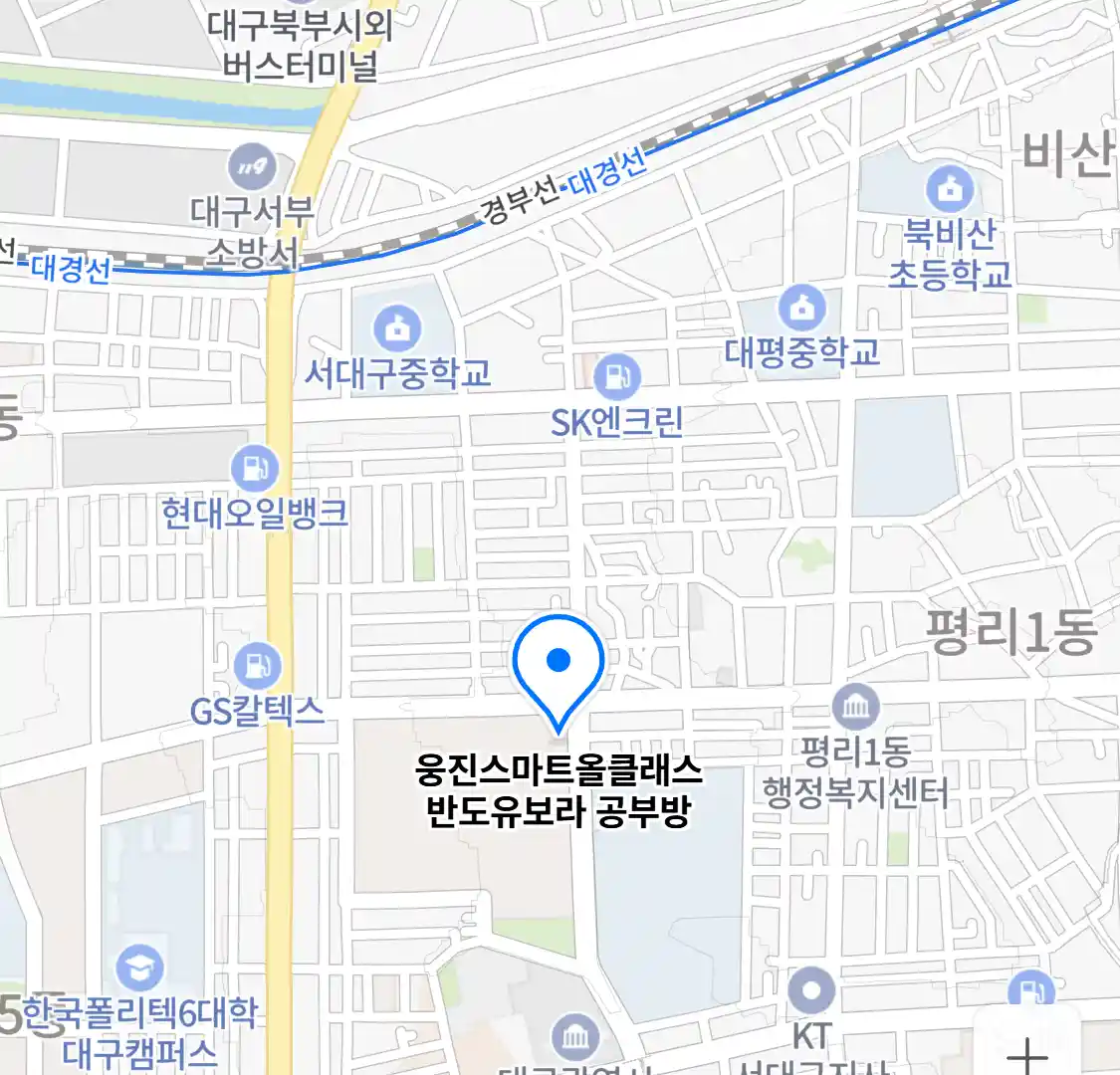 웅진스마트올클래스 반도유보라 공부방 위치