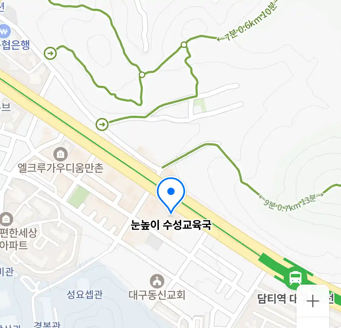 눈높이 수성교육국 위치