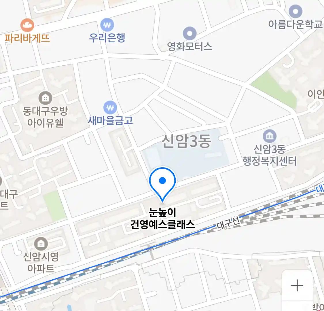 눈높이 건영예스클래스 지도