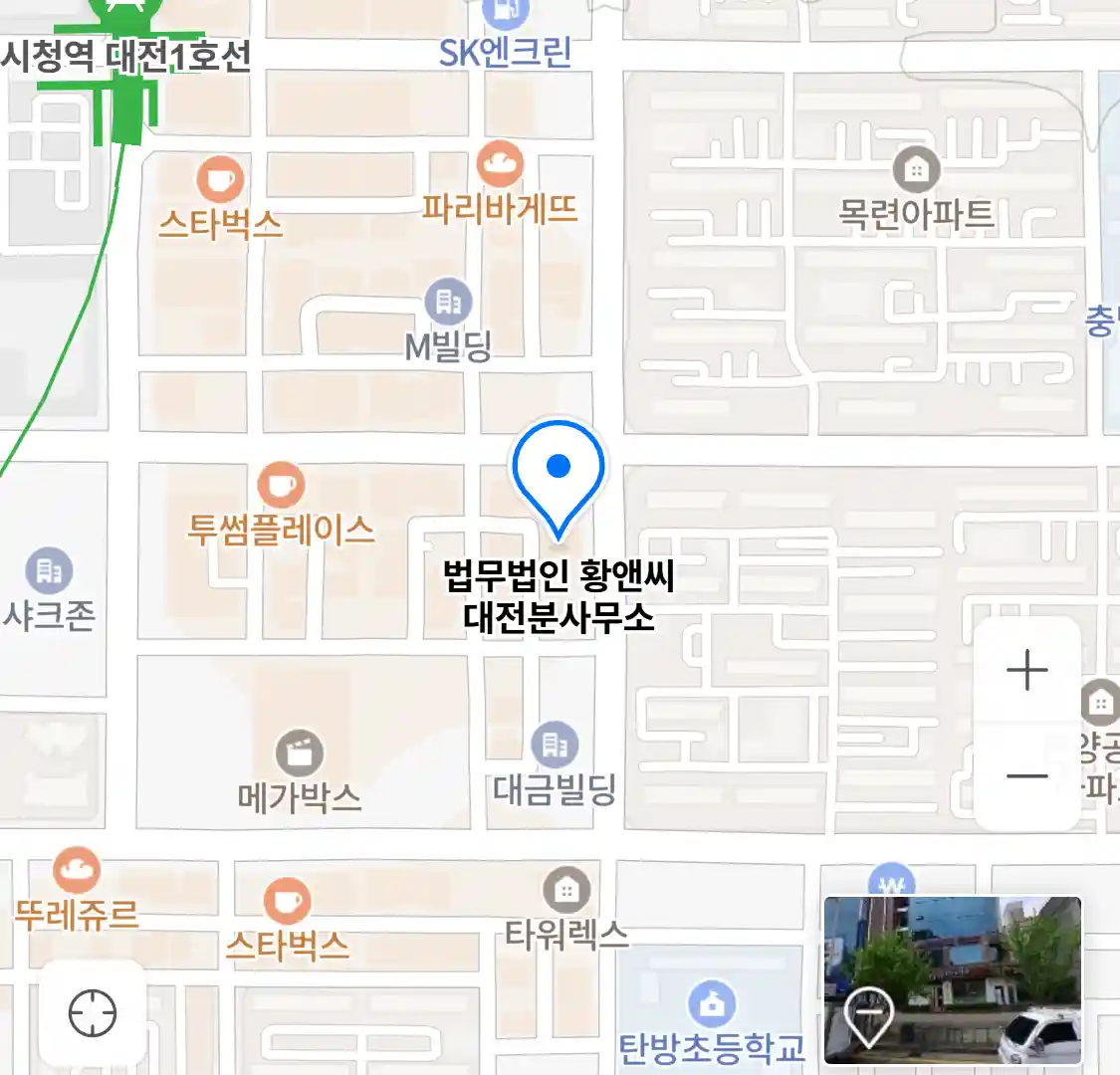 법무법인 황앤씨 대전분사무소 위치
