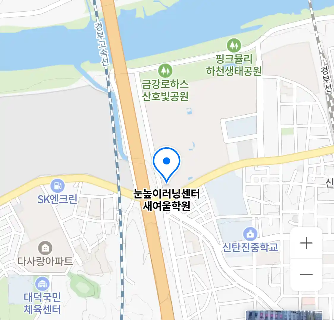 눈높이러닝센터 새여울학원 위치